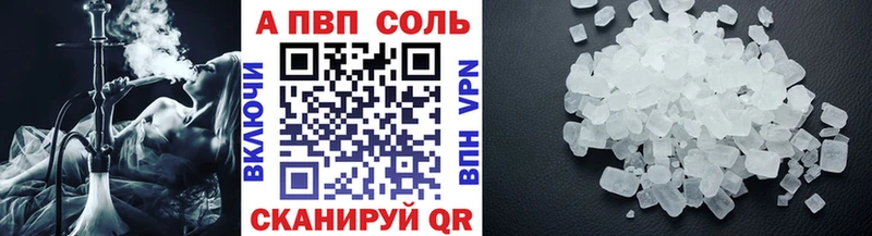 A-PVP Crystall Ливны