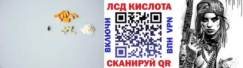 Лсд 25 экстази кислота  Ливны 