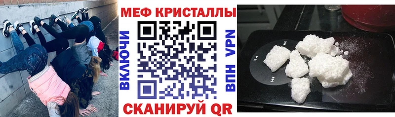МЕФ VHQ  где можно купить   Ливны 