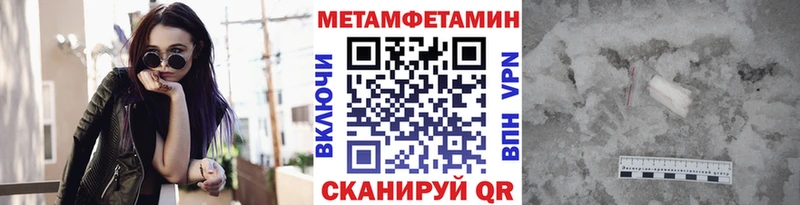 МЕТАМФЕТАМИН винт Ливны